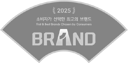 2025 올해의 브랜드 대상